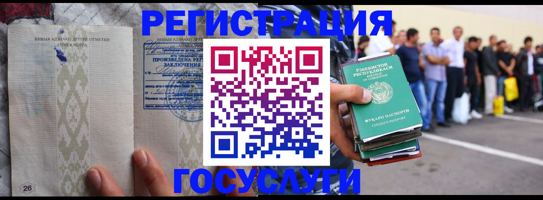 временная регистрация гарантия в Завитинске