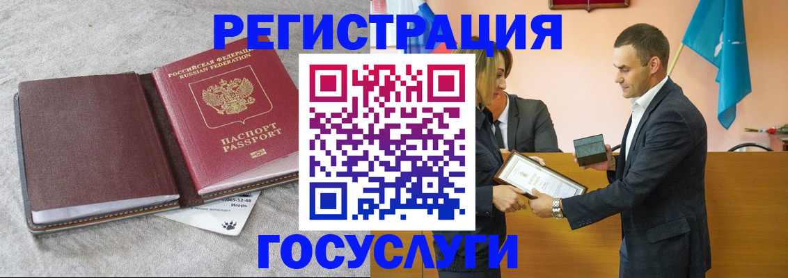 купить прописку в Завитинске